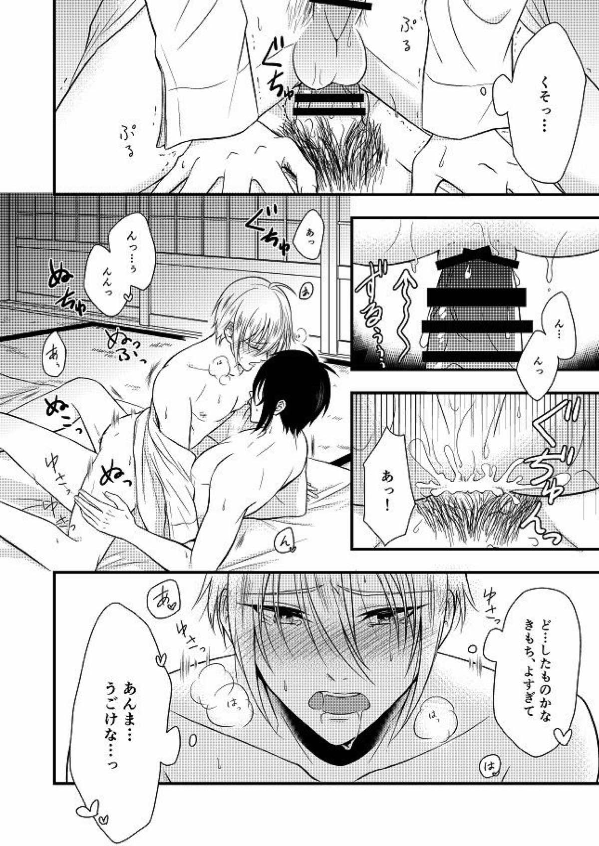Ore no Kunihiro o Hamedori Shite Mita page 9 full