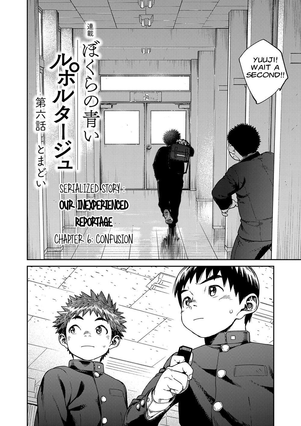 Manga Shounen Zoom Vol. 25 page 8 full