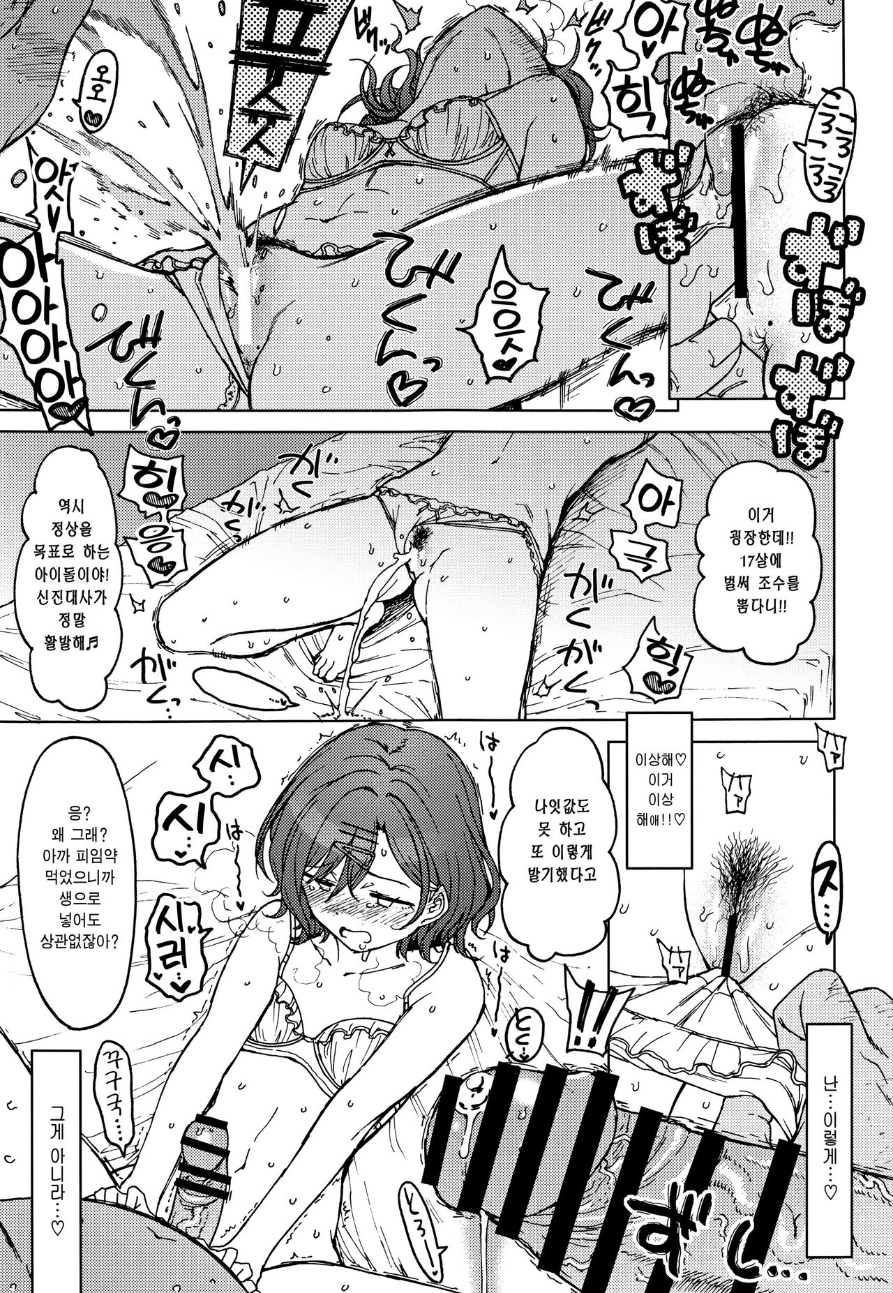 REMIND ME page 12 full