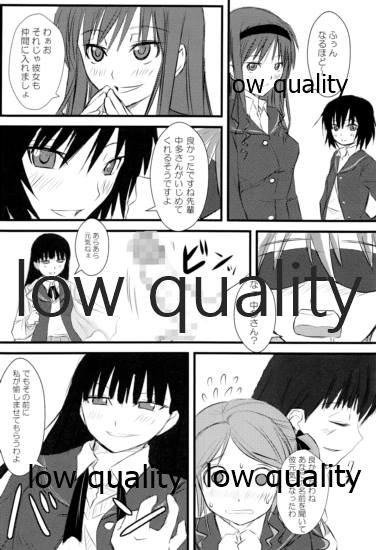 放課後アマガミ倶楽部 -かくて少女は主と成りぬ- page 11 full