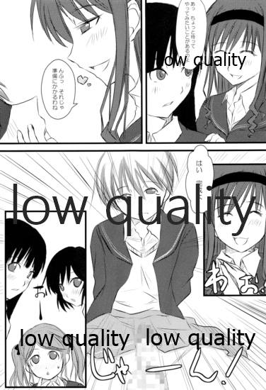 放課後アマガミ倶楽部 -かくて少女は主と成りぬ- page 12 full