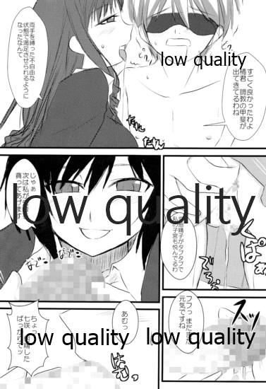 放課後アマガミ倶楽部 -かくて少女は主と成りぬ- page 4 full