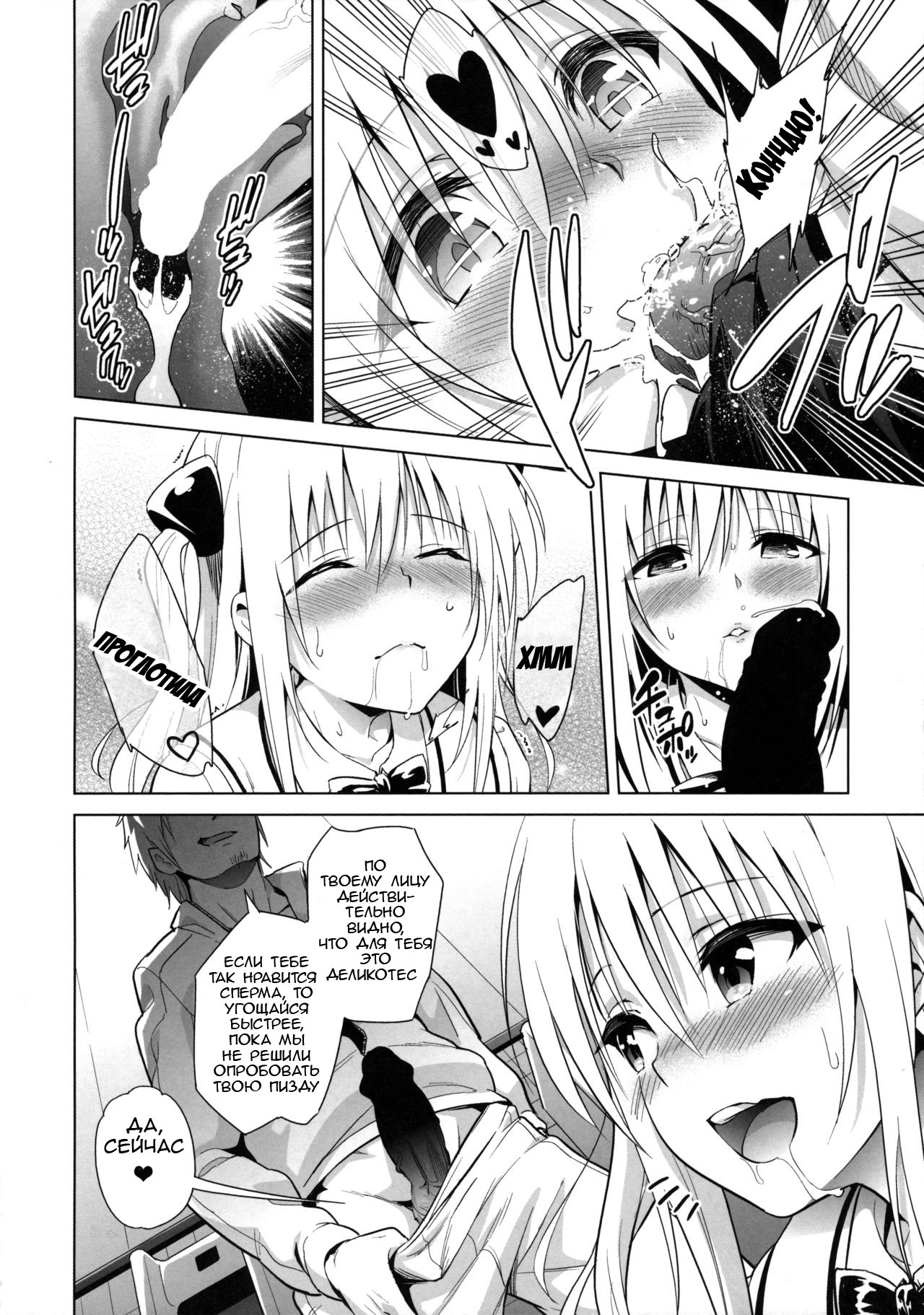 utter darkness -GOLDEN HOLE2- page 9 full