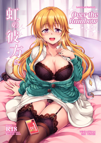 [WindArTeam (WindArt)] Niji no Kanata ni (Love Live! Nijigasaki High School Idol Club) [Spanish] [Digital] cover
