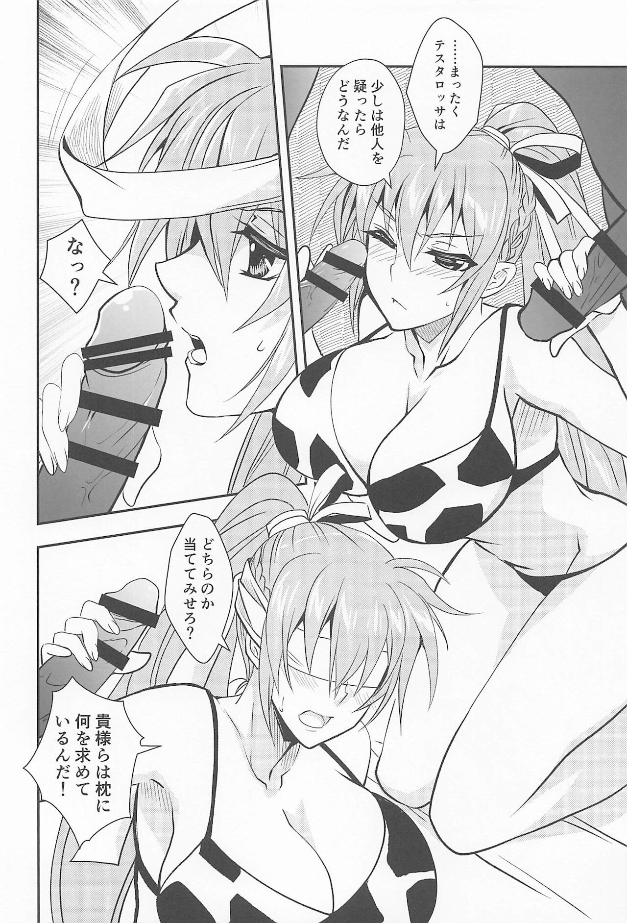 Magical SEED MILK page 11 full