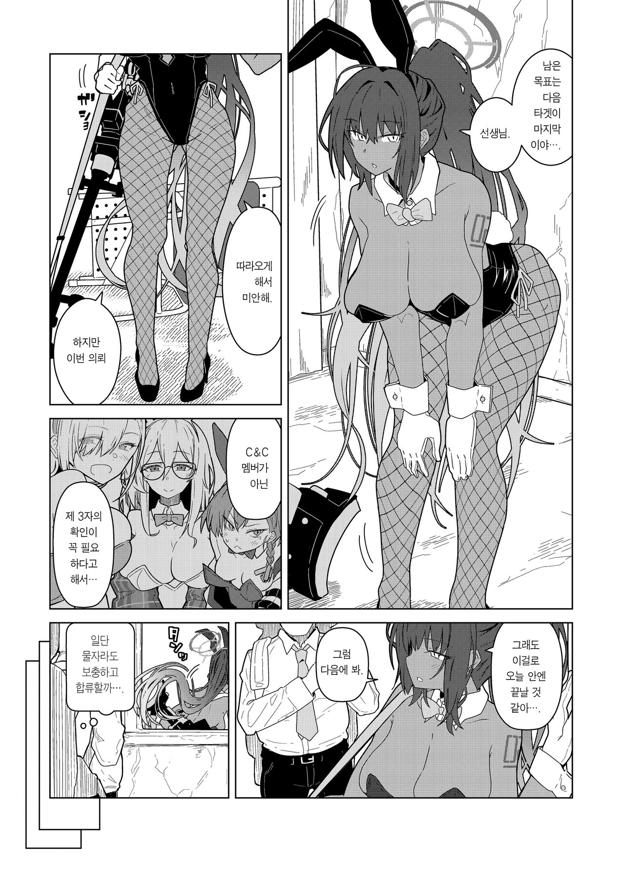 GIRLFriend's 19 page 5 full