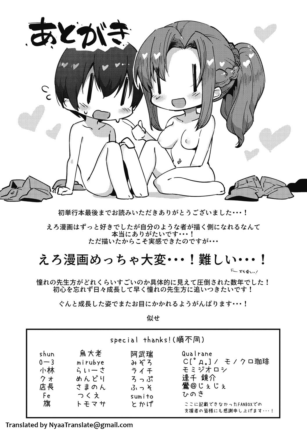 Owaranai Kensei | Never ending Semen donation page 9 full