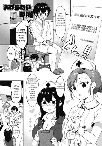 [Nise] Owaranai Kensei | Never ending Semen donation (Nisebon) [English] [NyaaTranslate] [Digital] cover