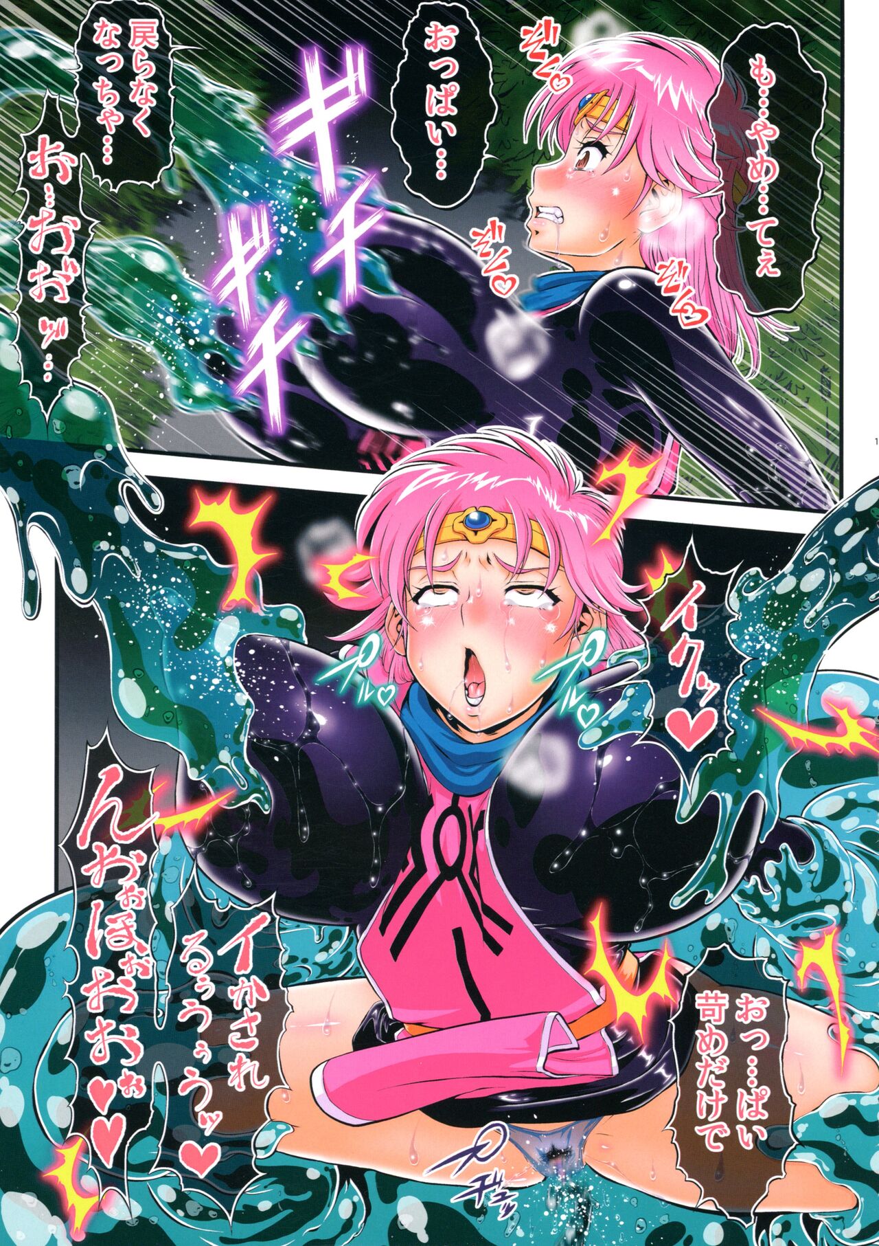 Slime Nebuido page 11 full