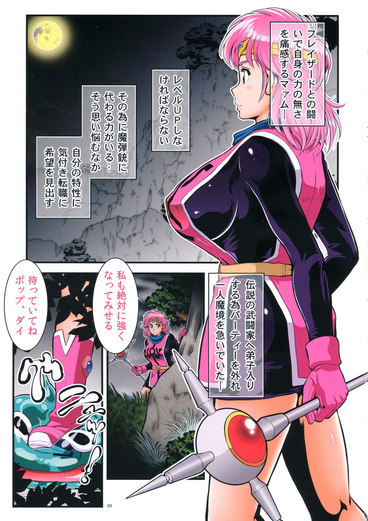 Slime Nebuido page 3 full