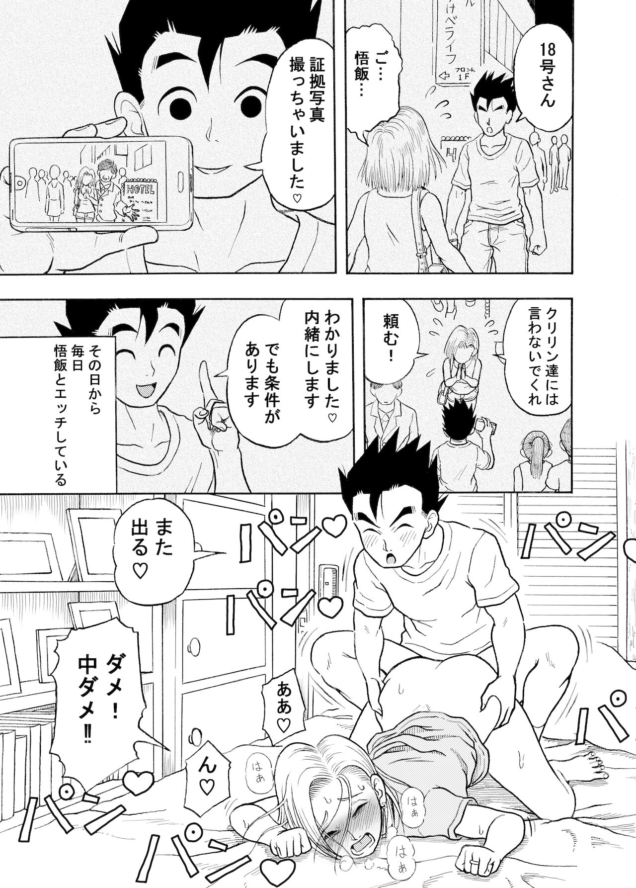 18's NTR pies on parade 1 page 10 full