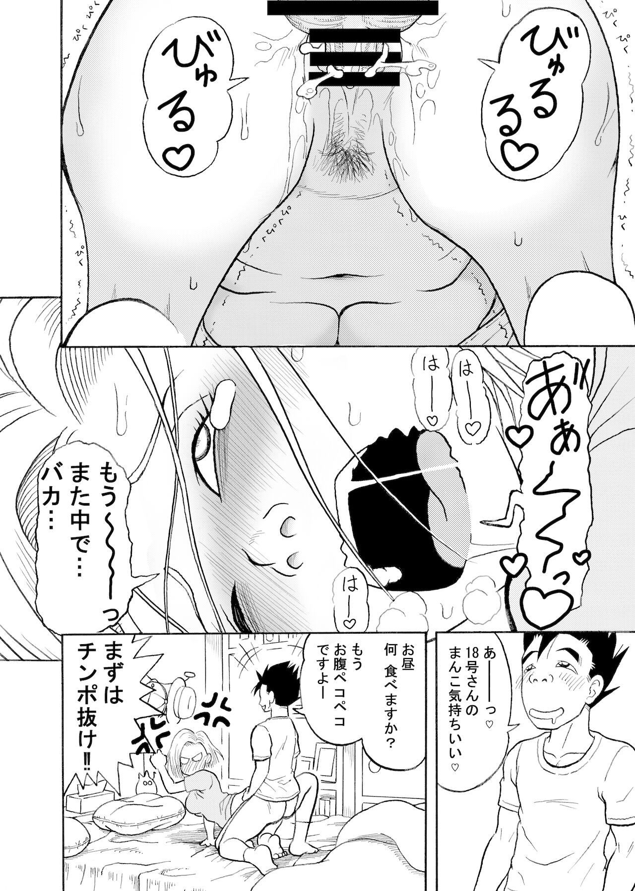 18's NTR pies on parade 1 page 11 full