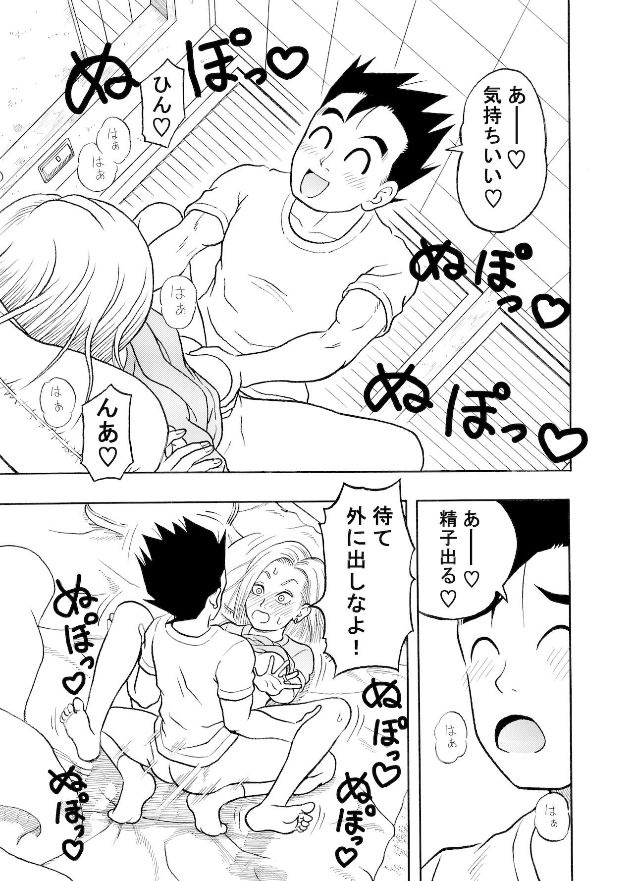 18's NTR pies on parade 1 page 4 full