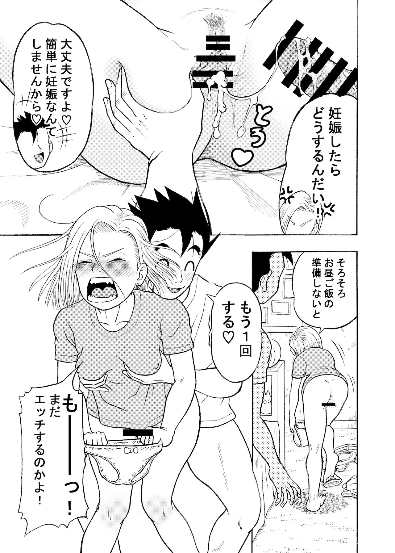 18's NTR pies on parade 1 page 6 full