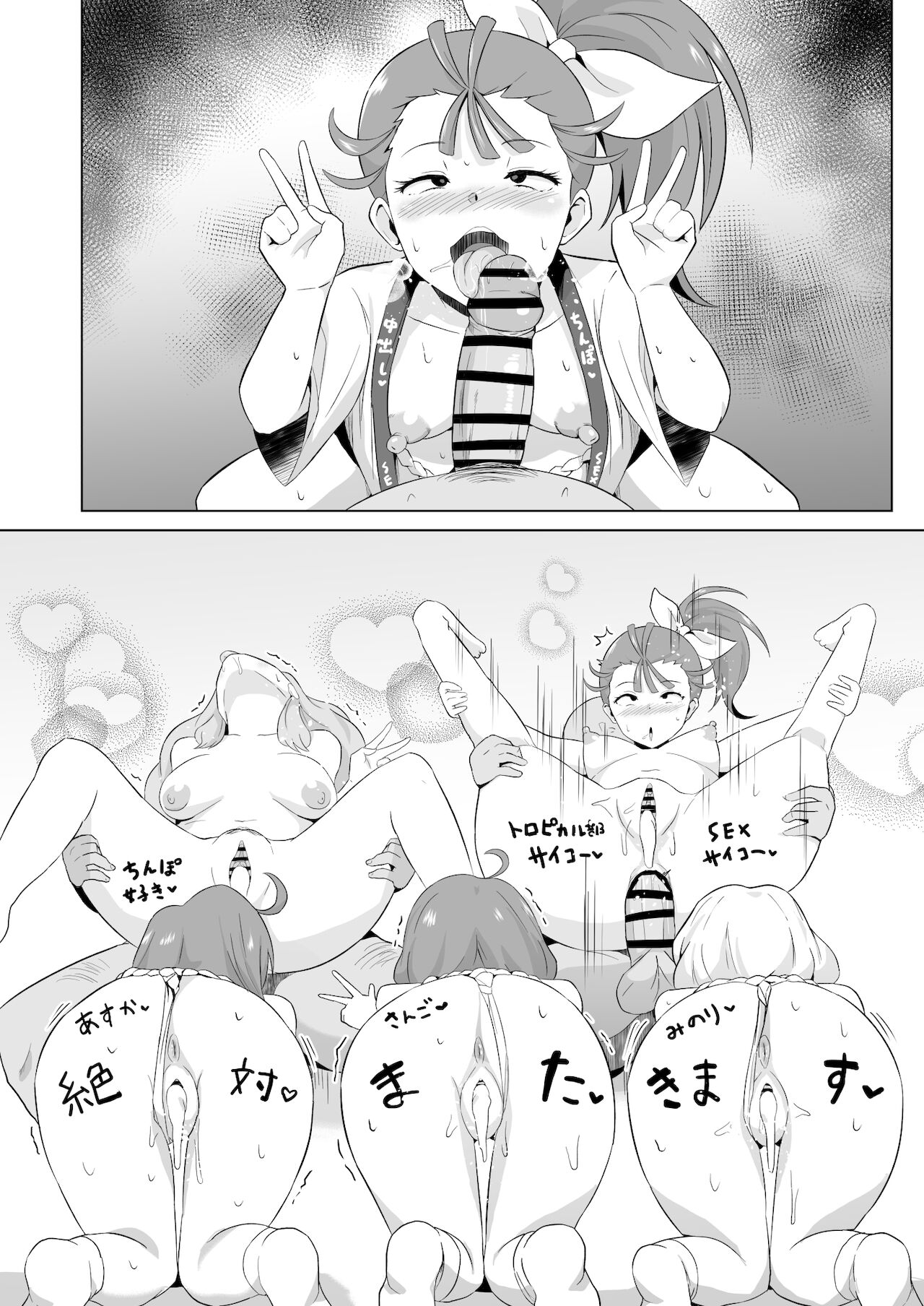 トロプリ漫画 page 10 full