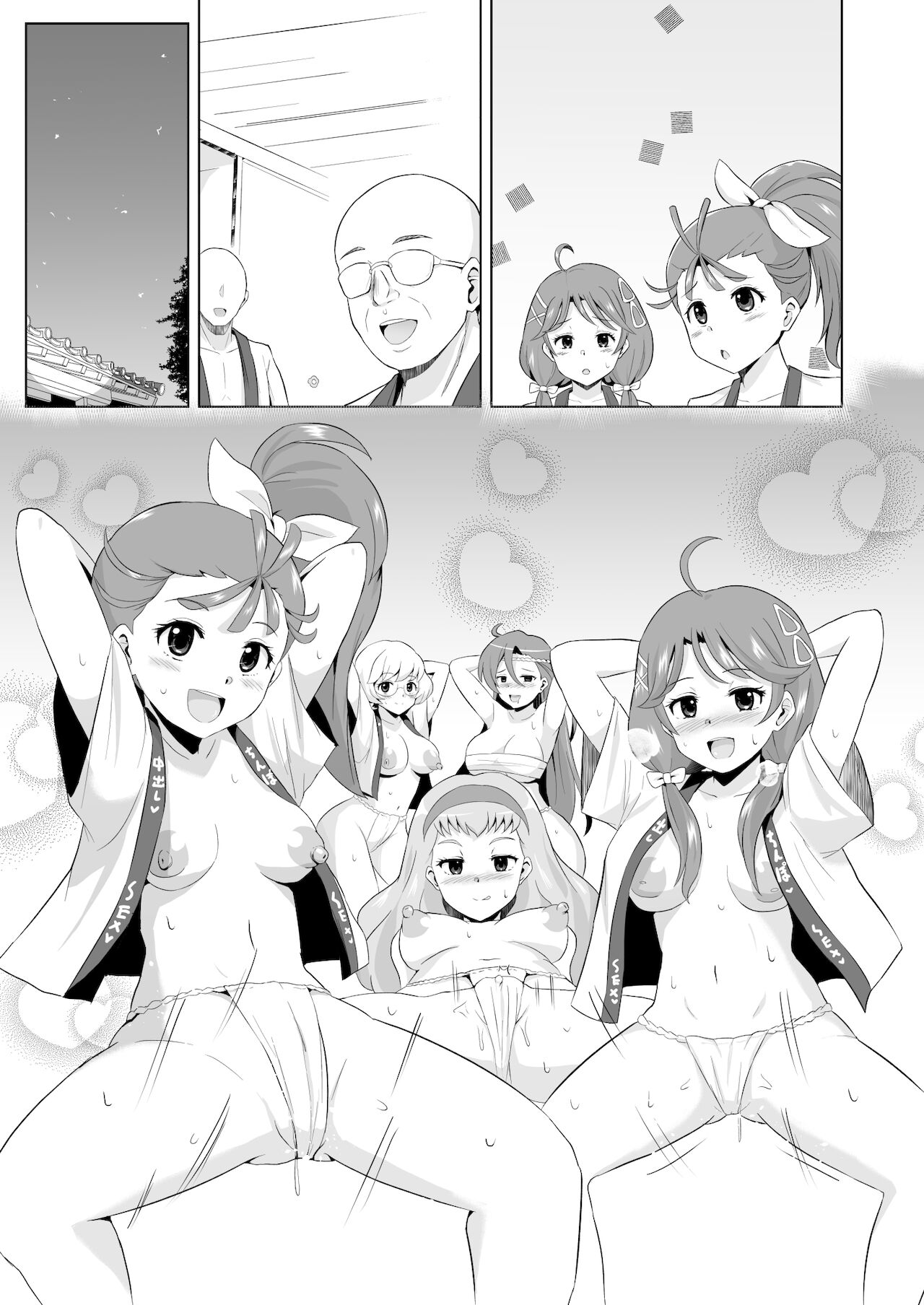 トロプリ漫画 page 7 full
