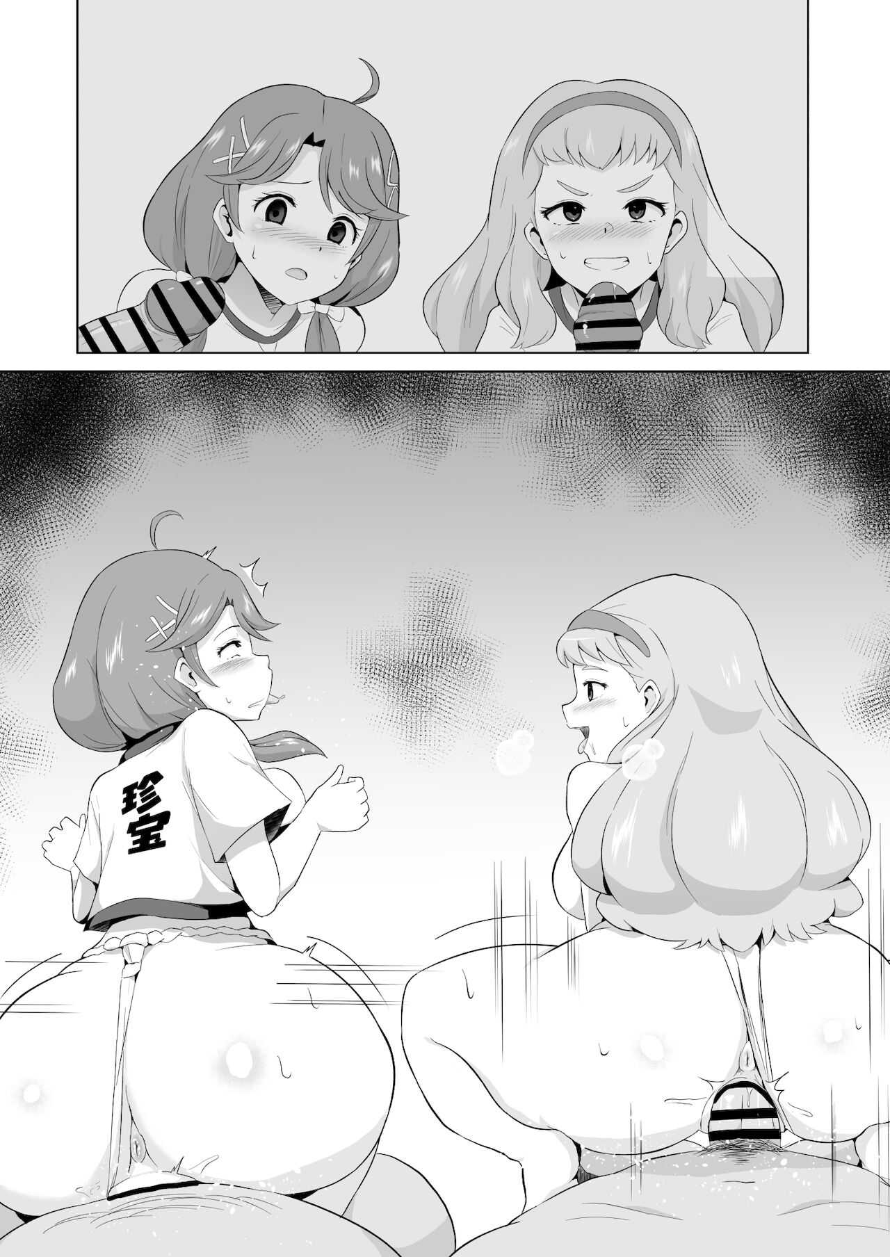 トロプリ漫画 page 8 full