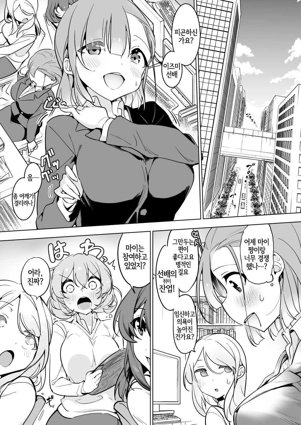 Office Goki 3 page 2 full