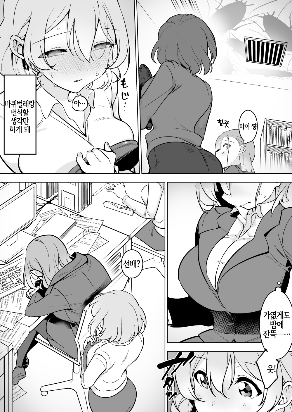 Office Goki 3 page 4 full