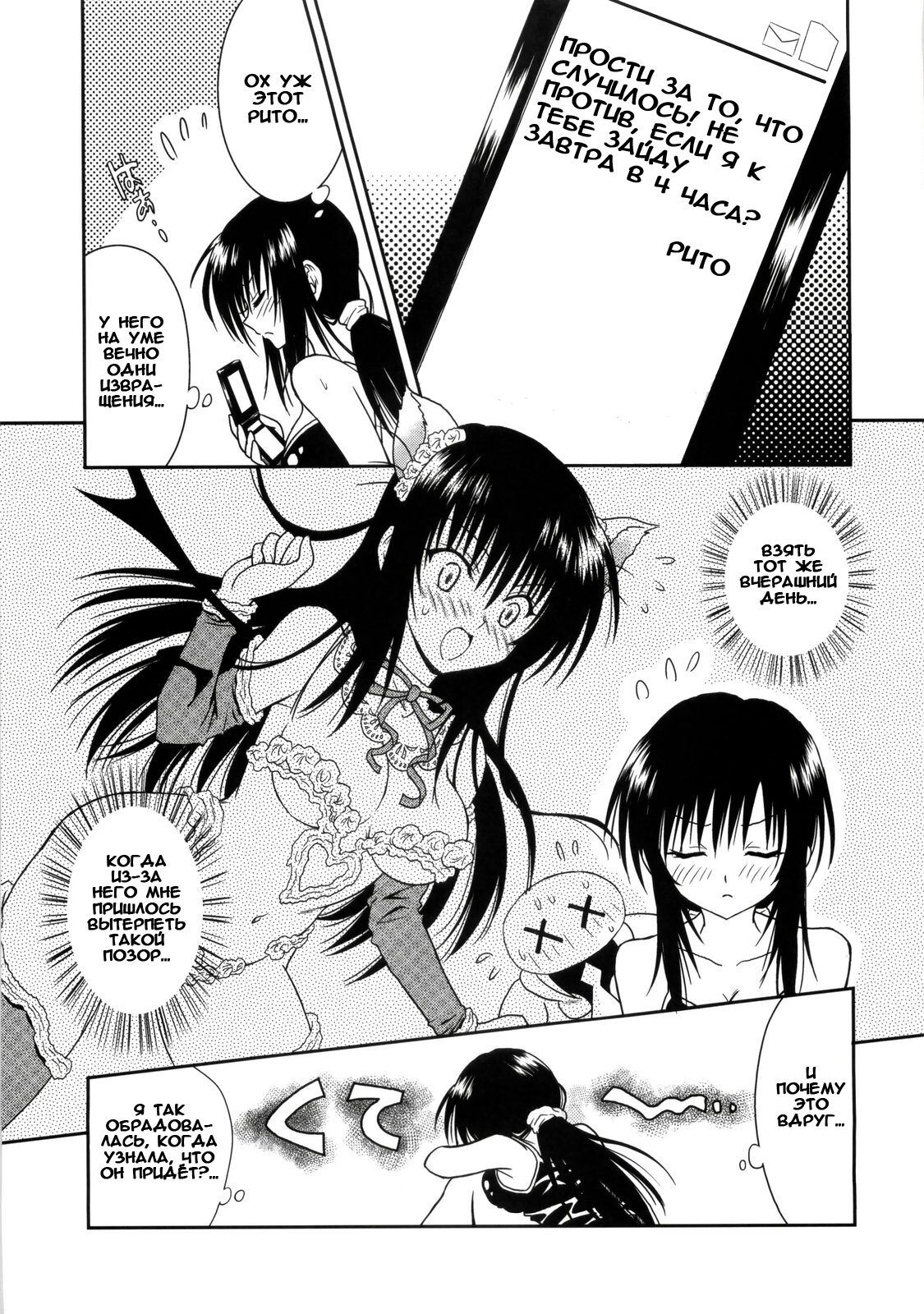 Cream Yui Nyan! page 3 full