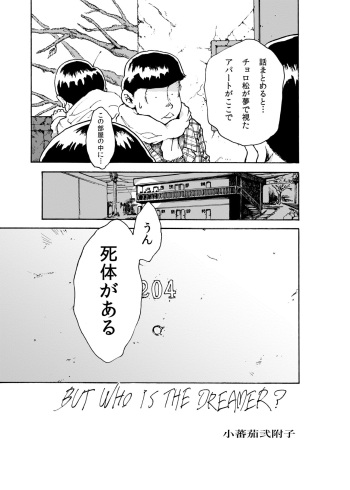 [Koshigerunasunibusu] WEB Sairoku 'BUT WHO IS THE DREAMRE?' cover