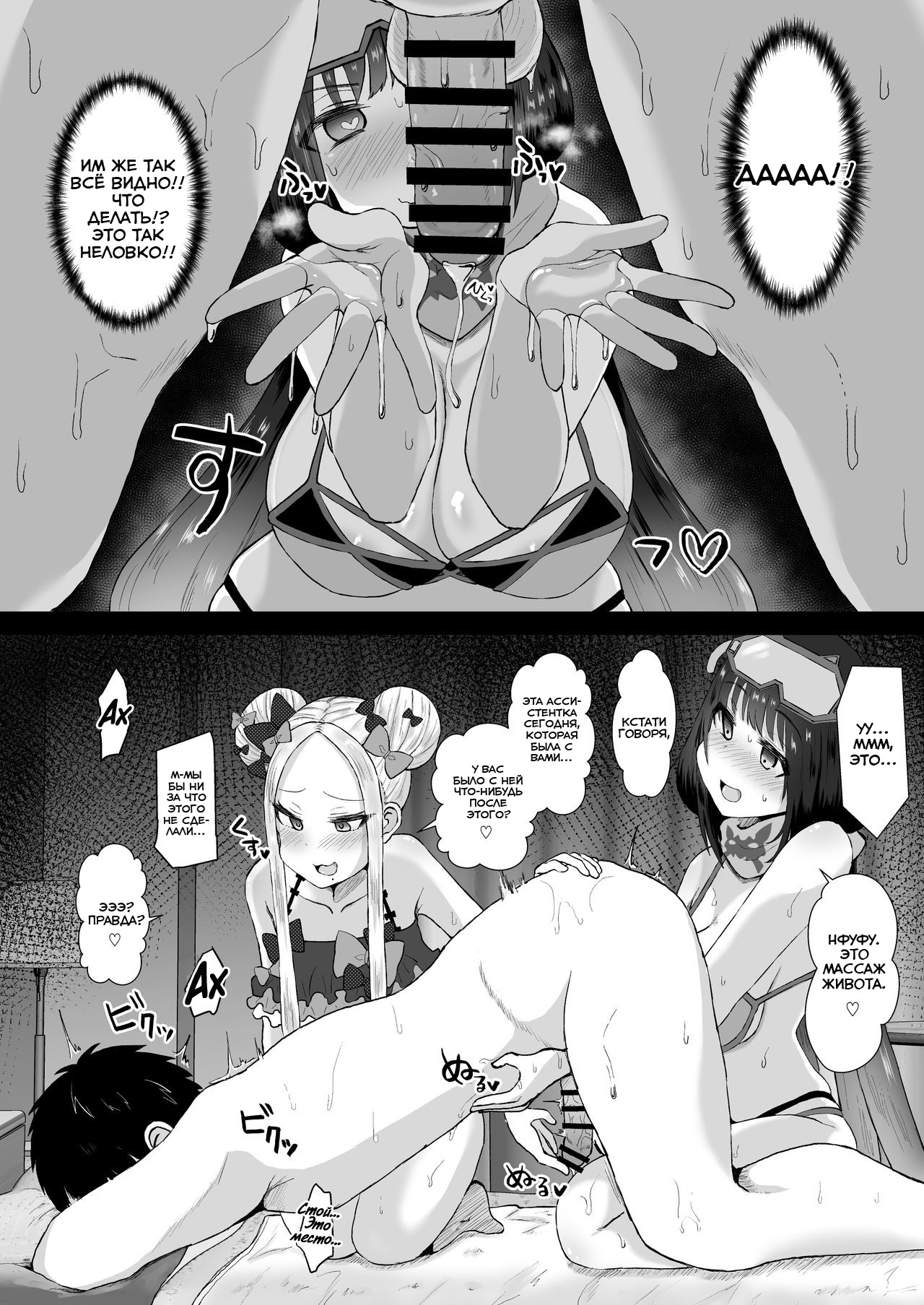 Ano~ Watashi-tachi Warui Cosplayer Janai yo | We're Not Bad Cosplayers, You Know page 11 full