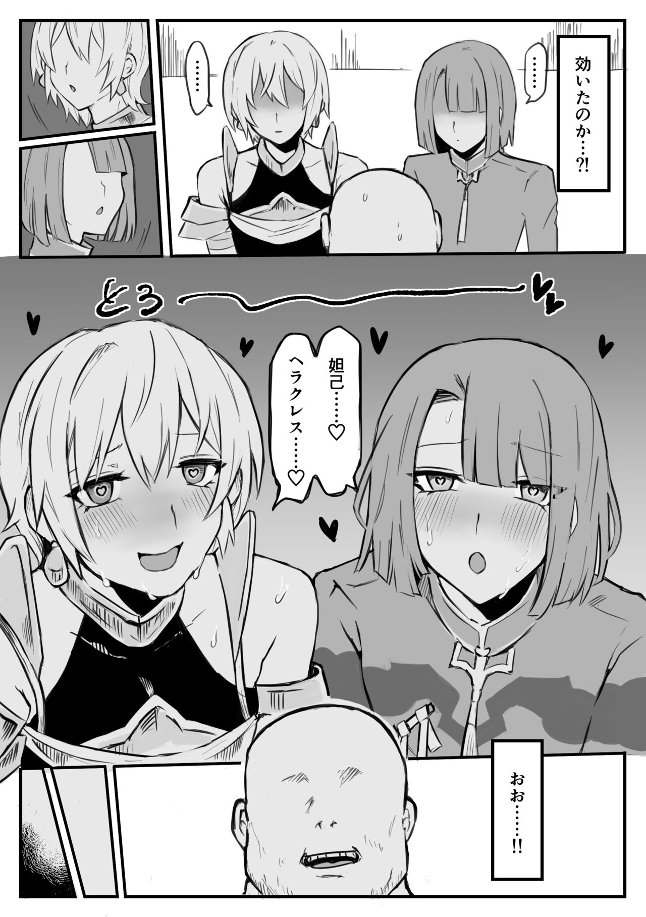 催眠アプリでムカつく男鯖をメス堕ちさせてみた page 5 full