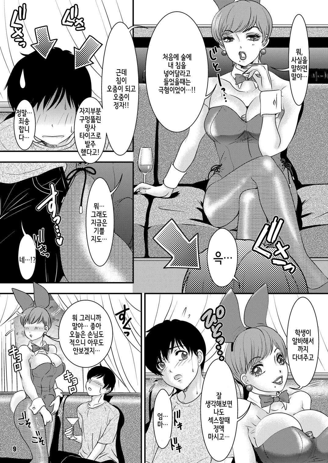 BEHAVIOUR+Vol. 6 "Koi Kuchi" page 11 full