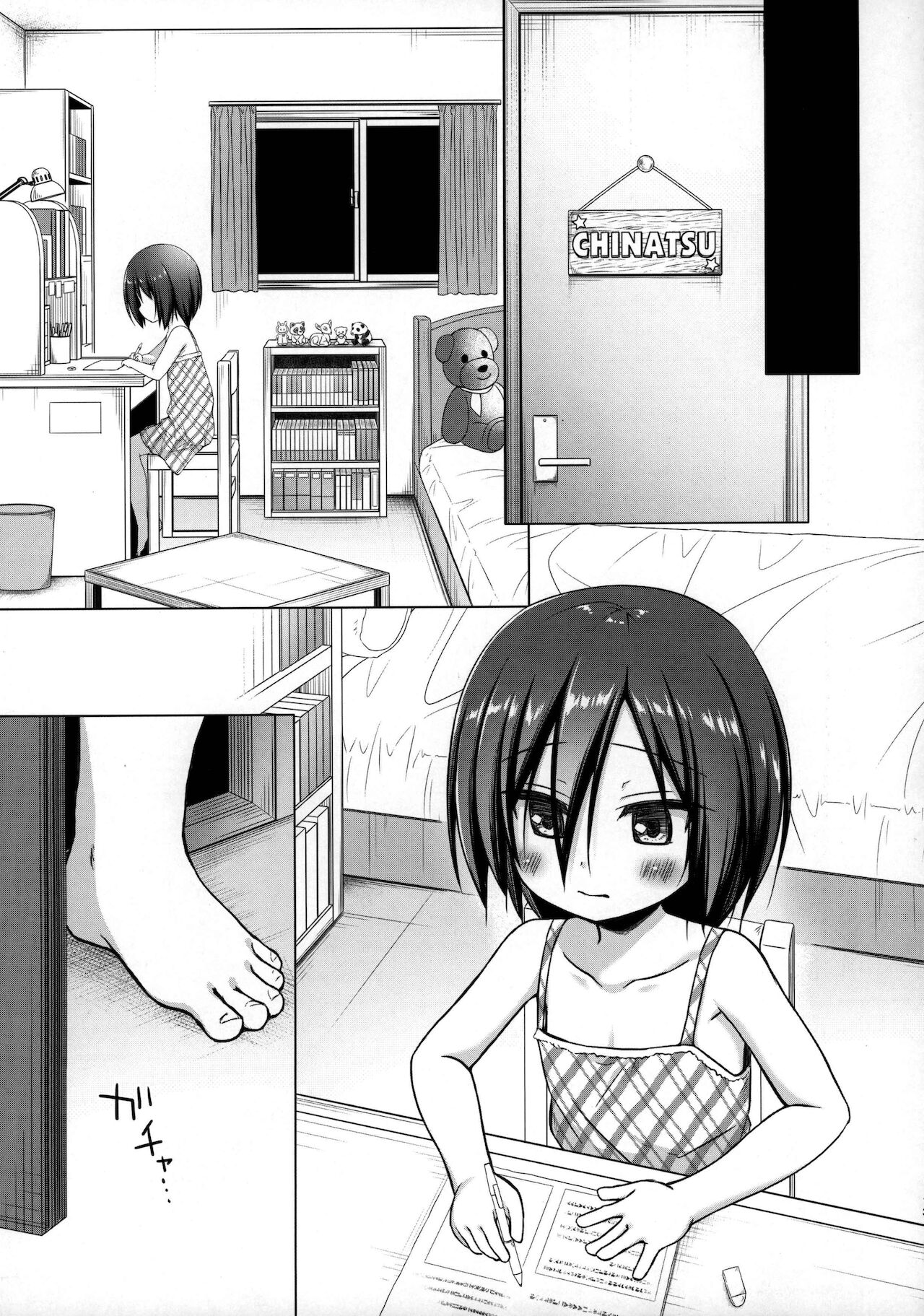 Chichi to Ani to Dorei na Watashi 1 page 12 full