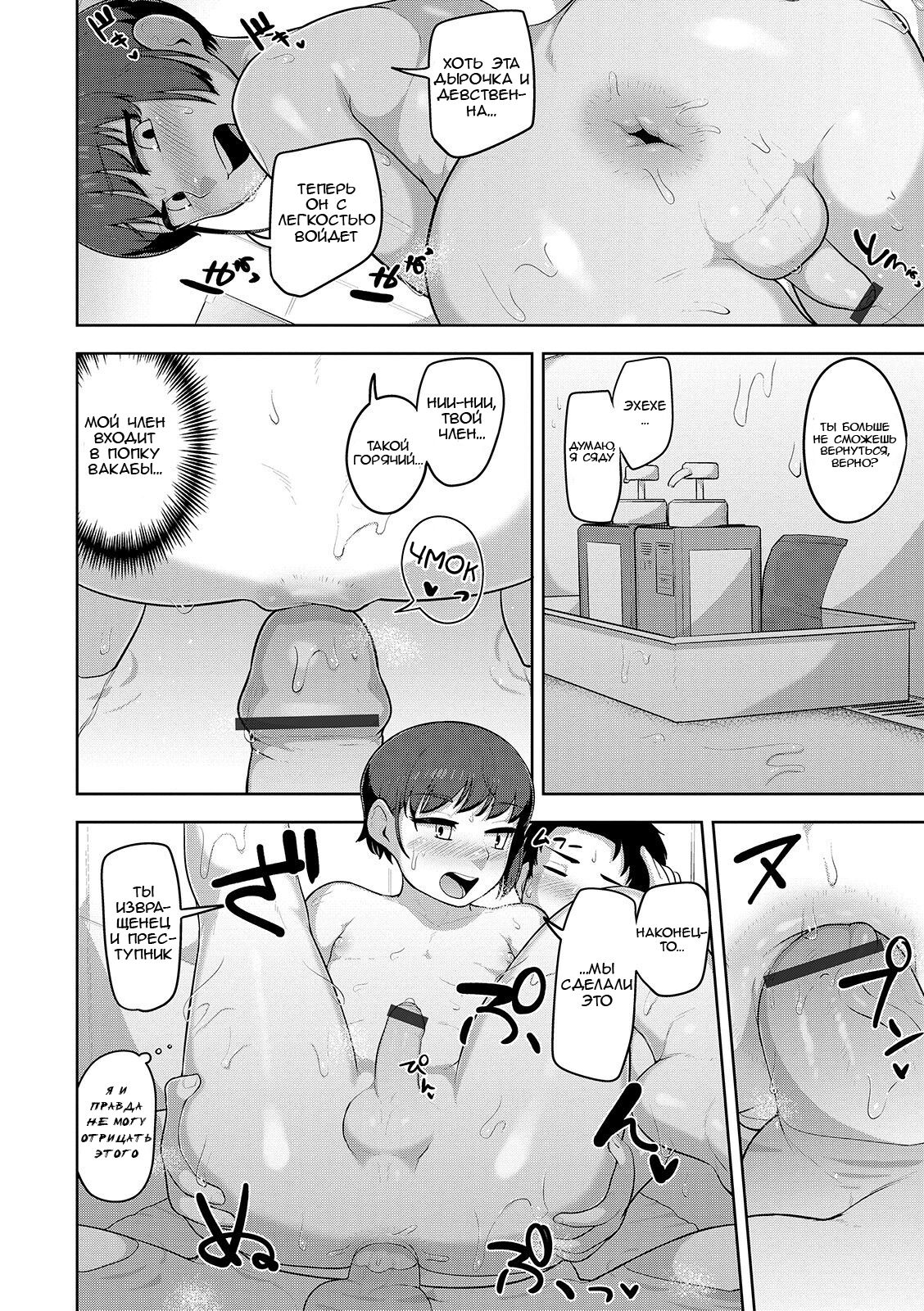 Puppy's Lane page 8 full