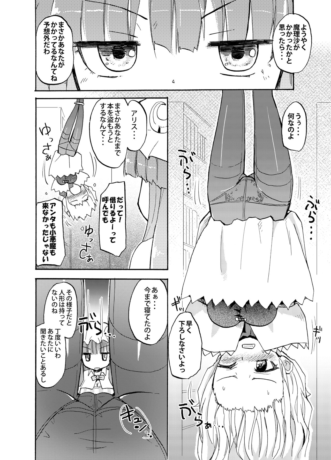 Homuraya Milk Collection Vol.2 page 11 full