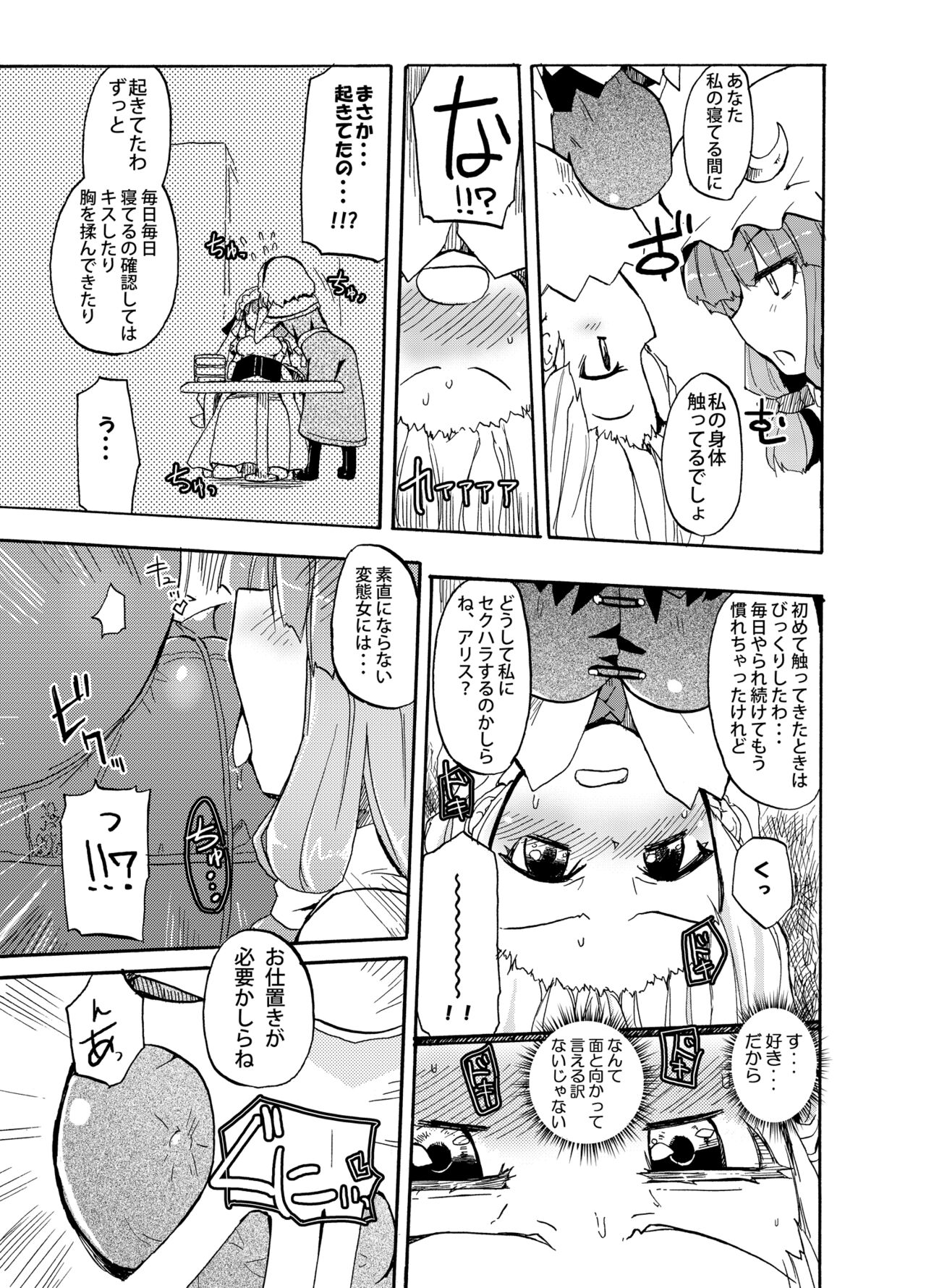 Homuraya Milk Collection Vol.2 page 12 full