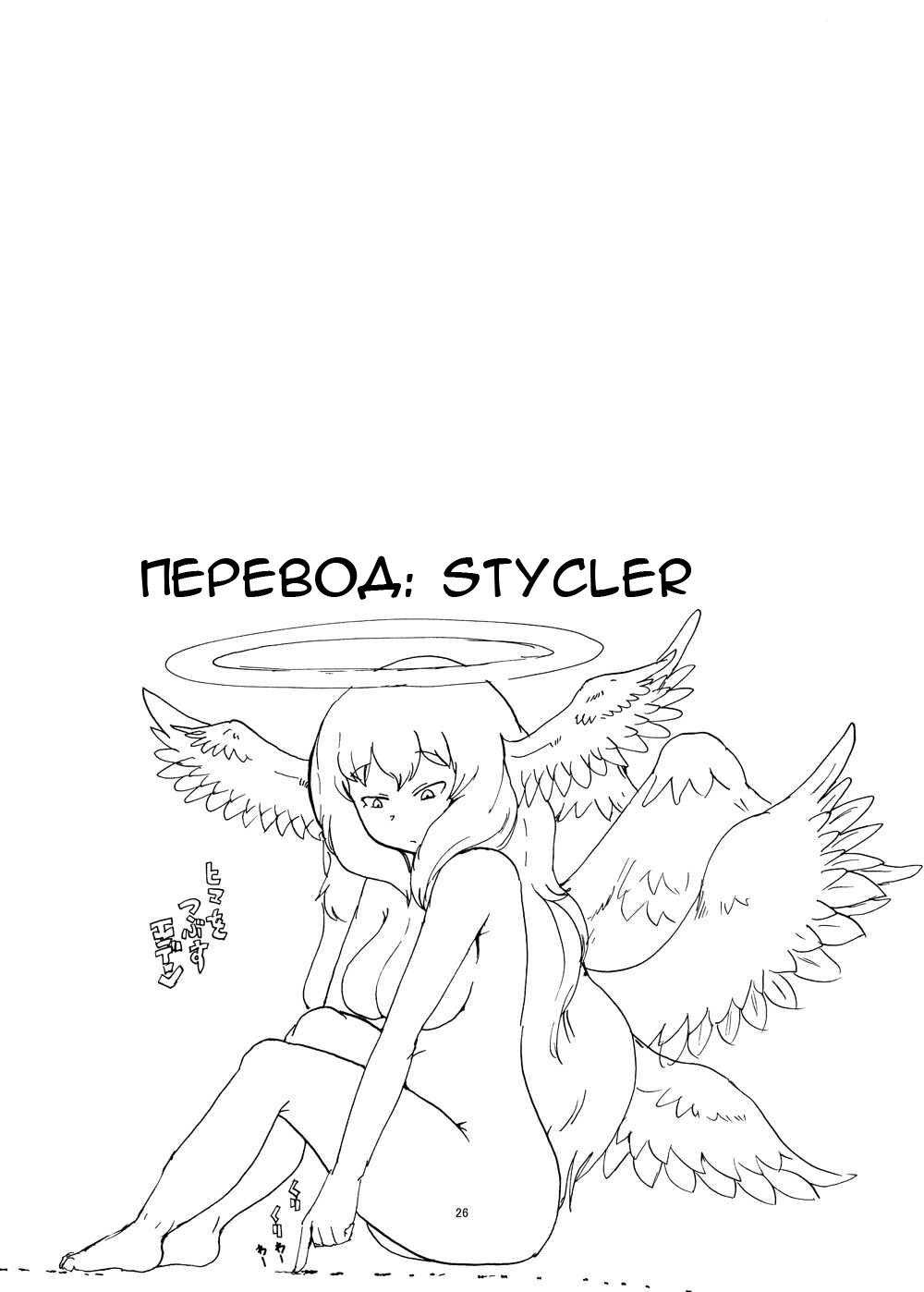 Fuyu no MonQue Bon  2 page 1 full