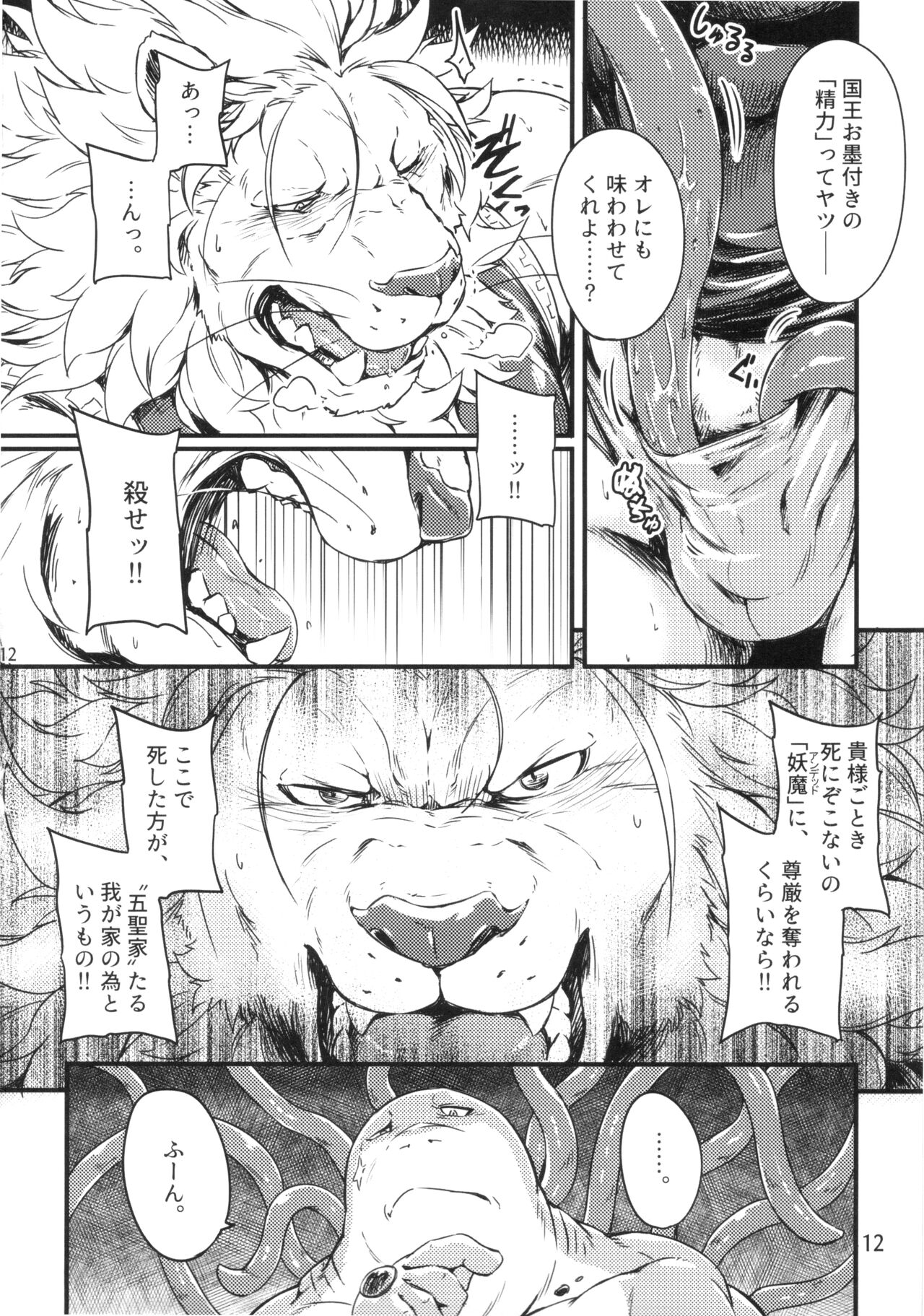 DUMP【焼鮭定食】 page 11 full