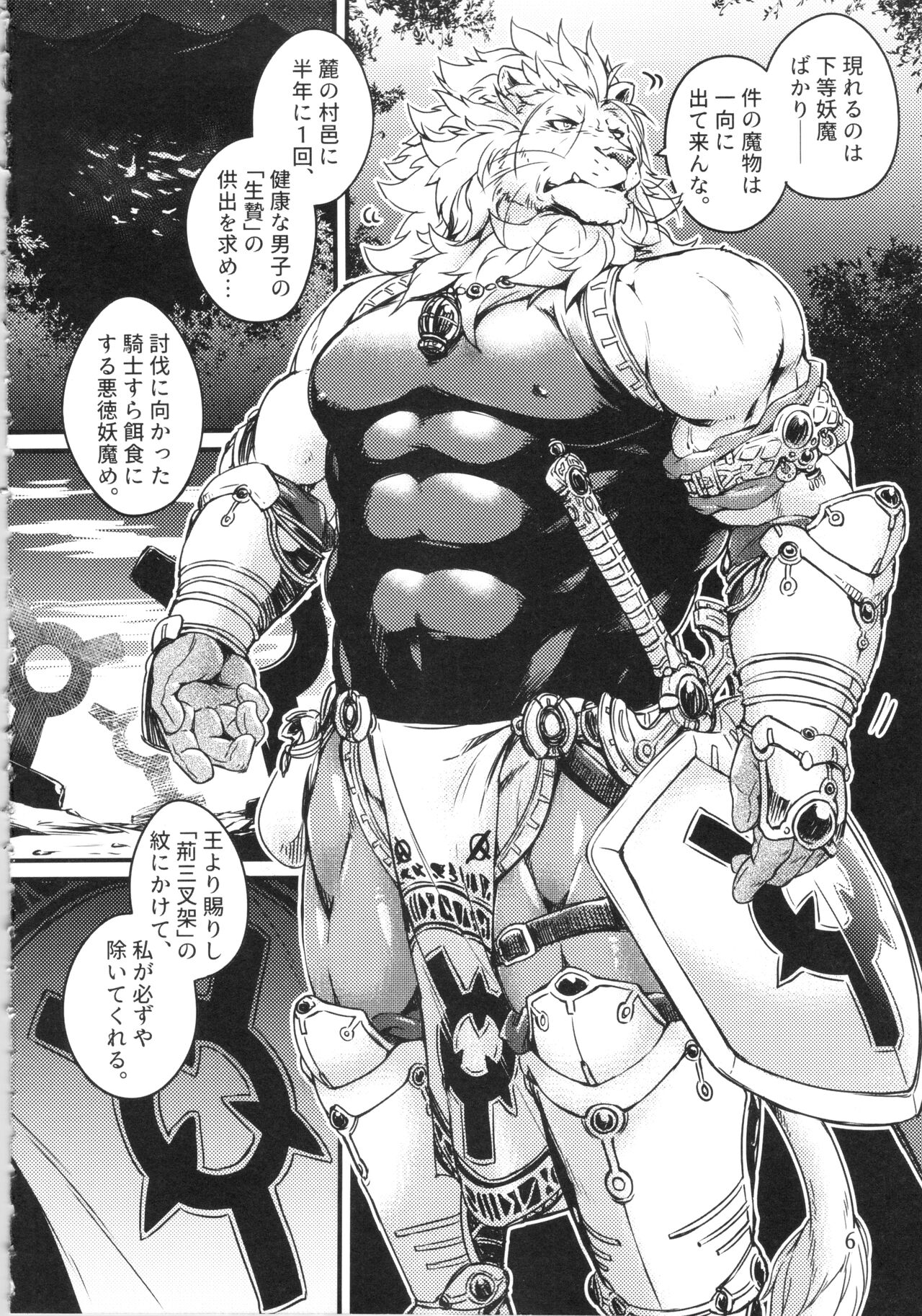 DUMP【焼鮭定食】 page 5 full