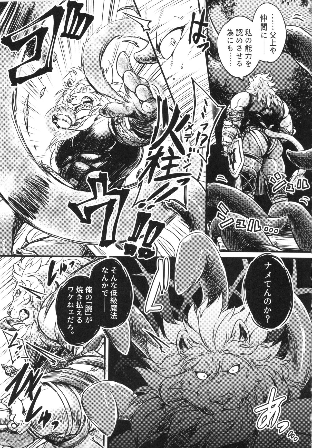 DUMP【焼鮭定食】 page 6 full