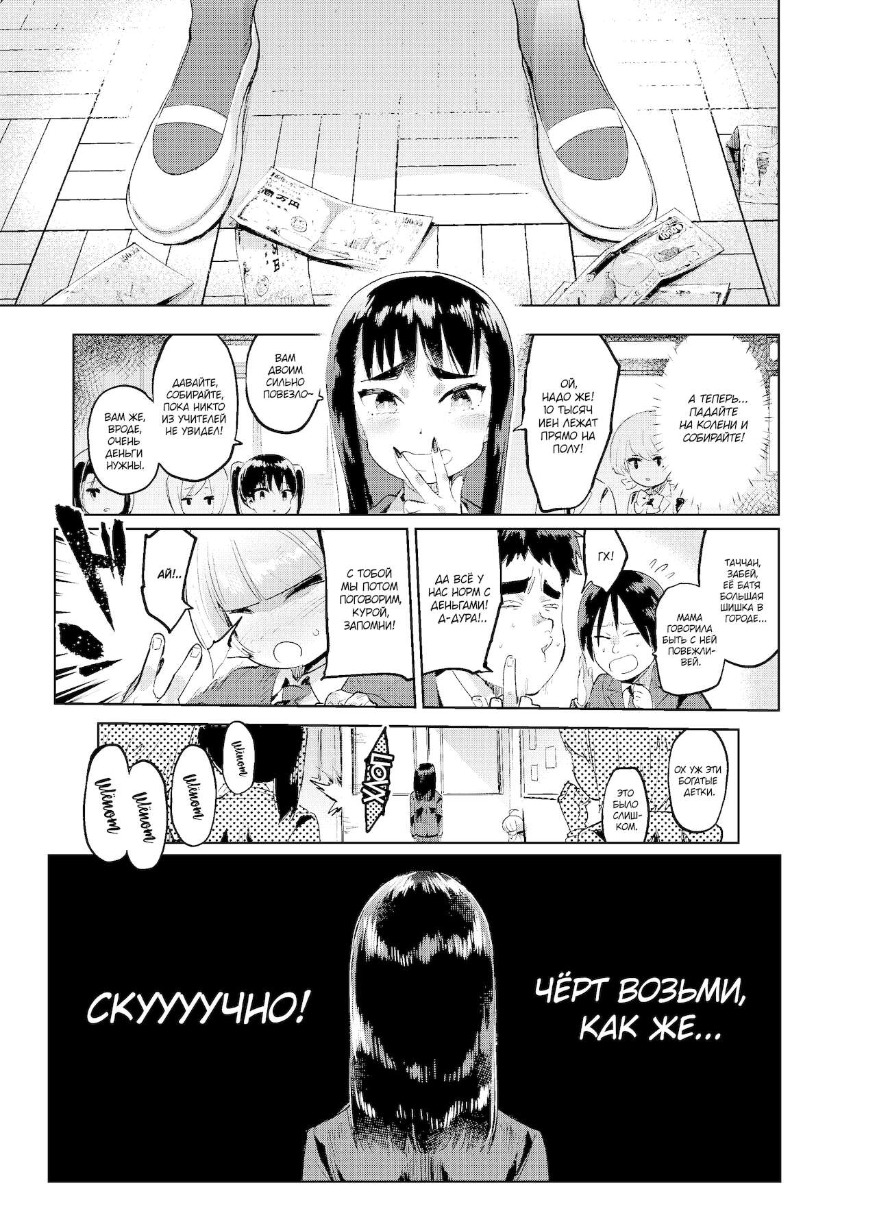 Zoku Josou no Pro ni Manabu Enkou no Susume page 11 full
