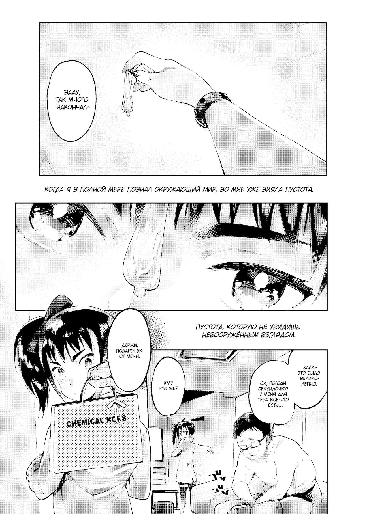 Zoku Josou no Pro ni Manabu Enkou no Susume page 5 full