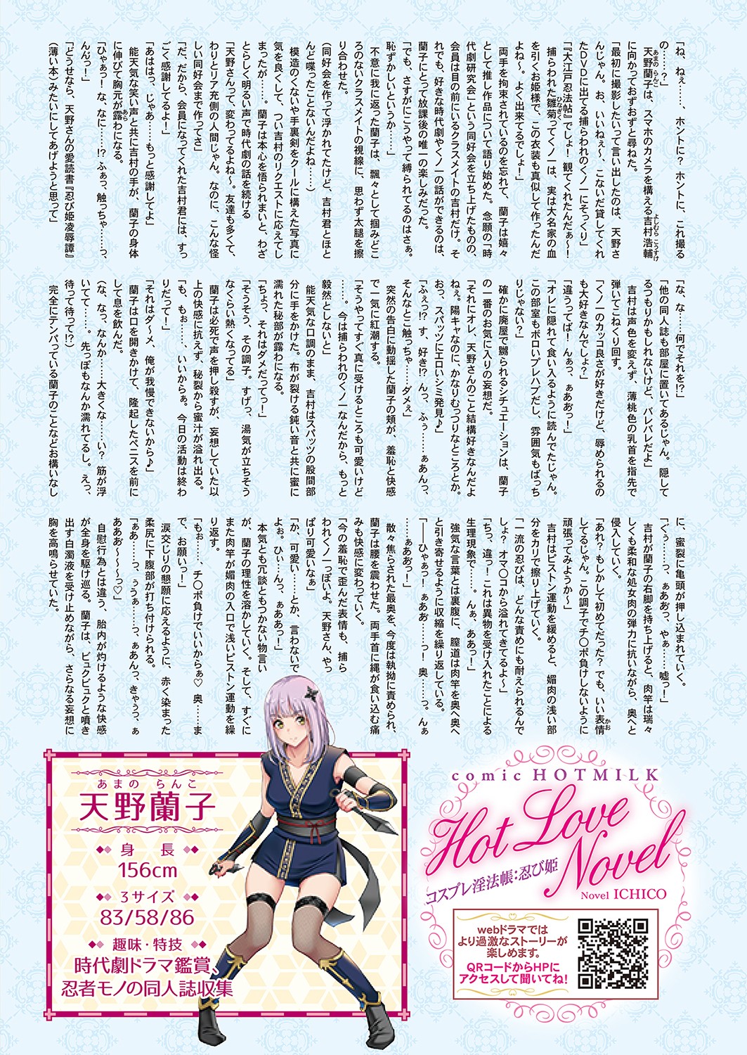 COMIC HOTMILK 2022-02 page 11 full