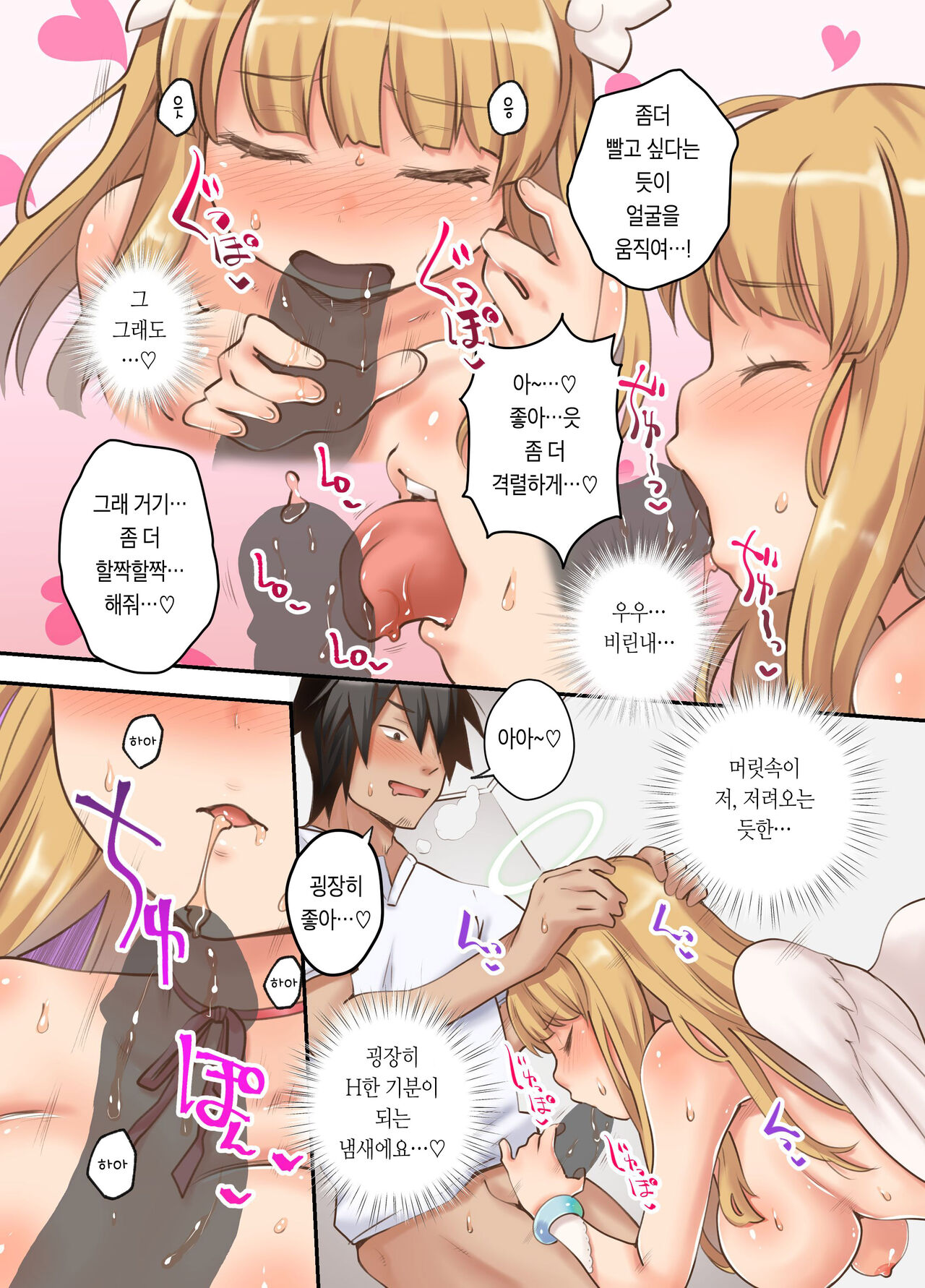 Deliheal Yondara Techigai de Dougan Kyonyuu de Muku na Tenshi-chan ga Yattekita node, Tokoton Oide Shishi Tatta w | 출장녀를 불렀더니 실수로 동안거유에 순수한 천사가 왔기 때문에,결국 질내사정했다W page 10 full