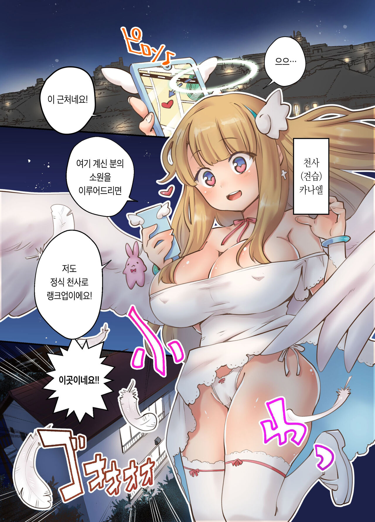 Deliheal Yondara Techigai de Dougan Kyonyuu de Muku na Tenshi-chan ga Yattekita node, Tokoton Oide Shishi Tatta w | 출장녀를 불렀더니 실수로 동안거유에 순수한 천사가 왔기 때문에,결국 질내사정했다W page 3 full