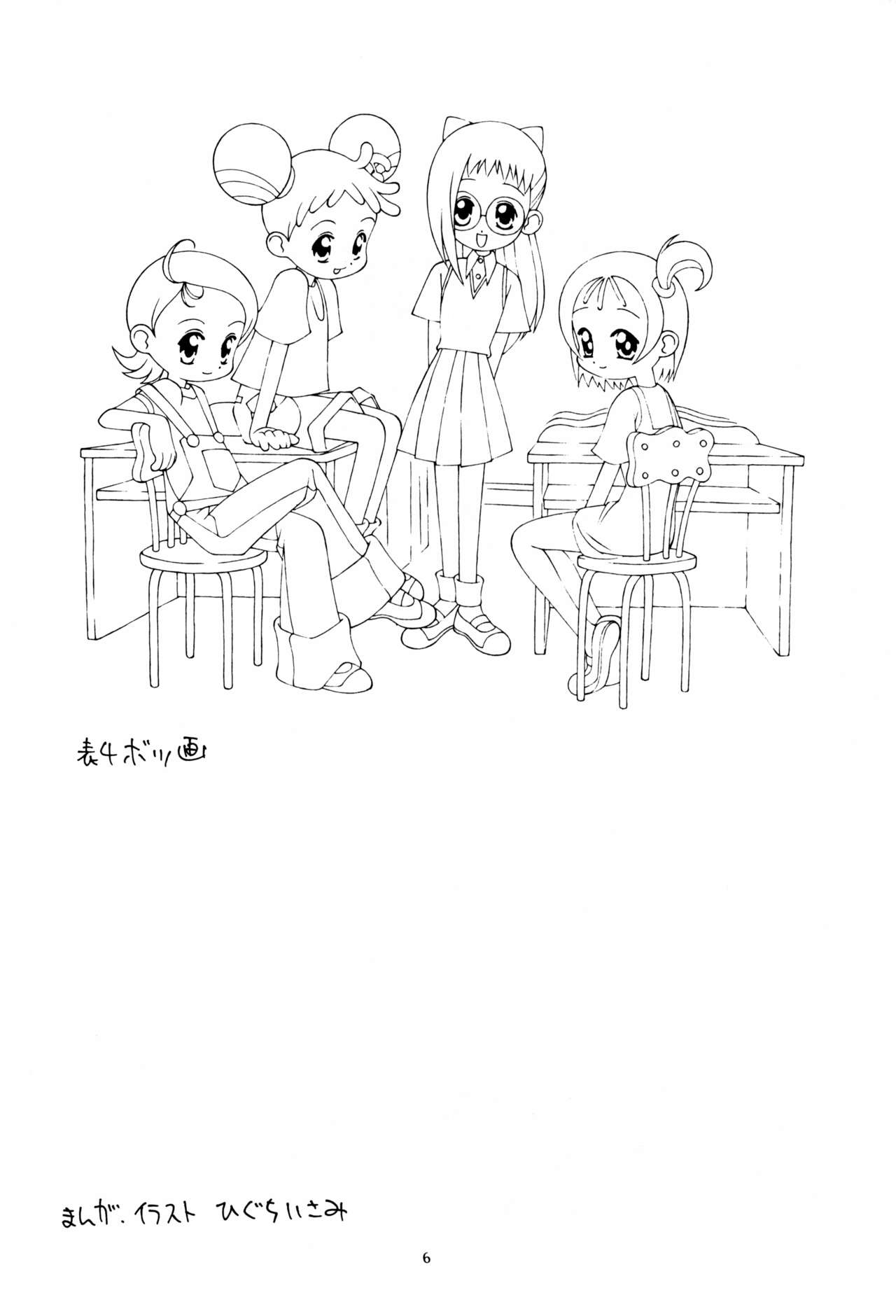 Hagane no Mayonnaise 4 page 6 full