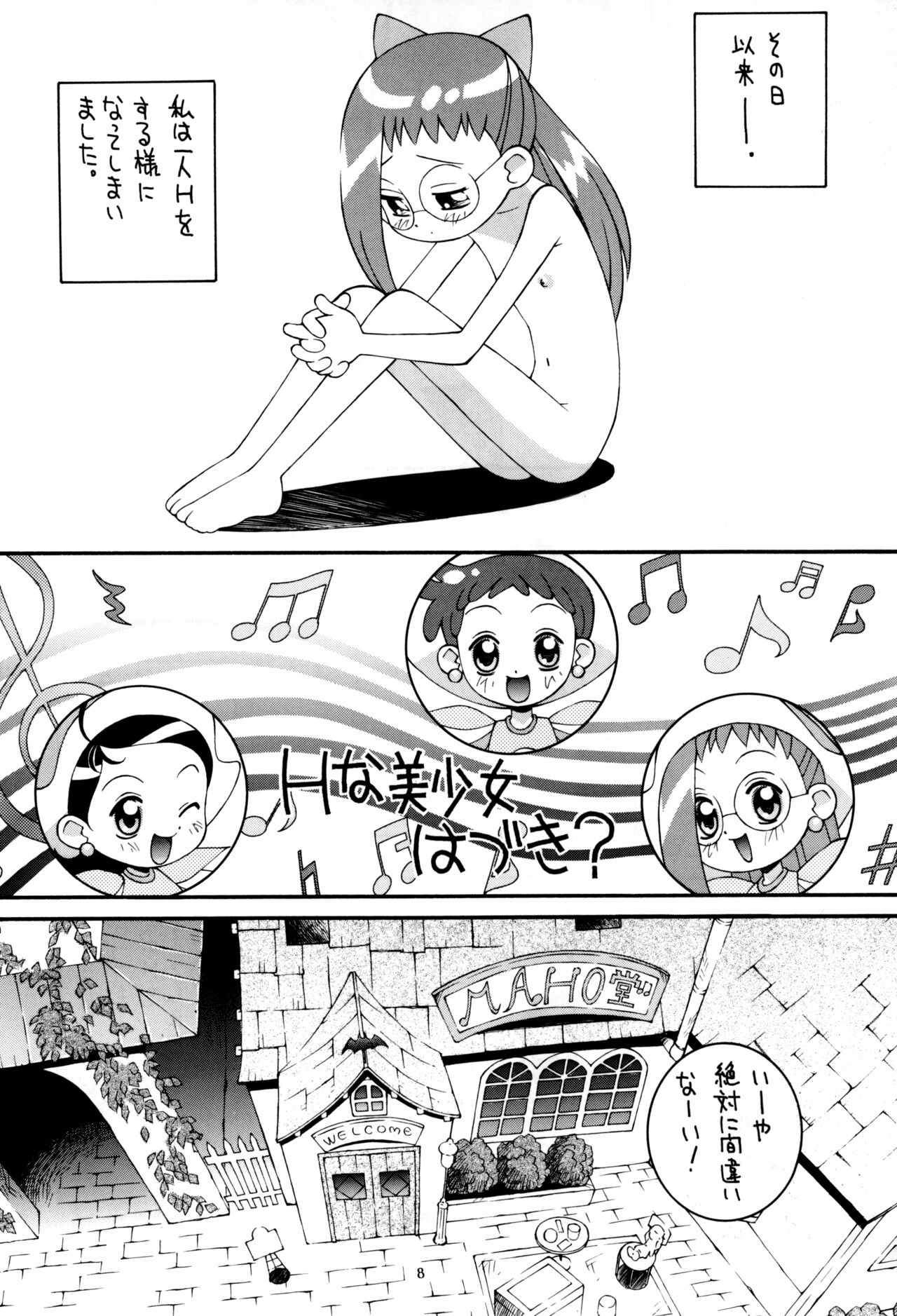 Hagane no Mayonnaise 4 page 8 full