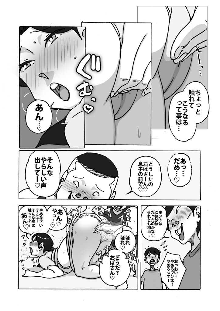 ダブルアンチ 最低最悪な仕返し page 11 full
