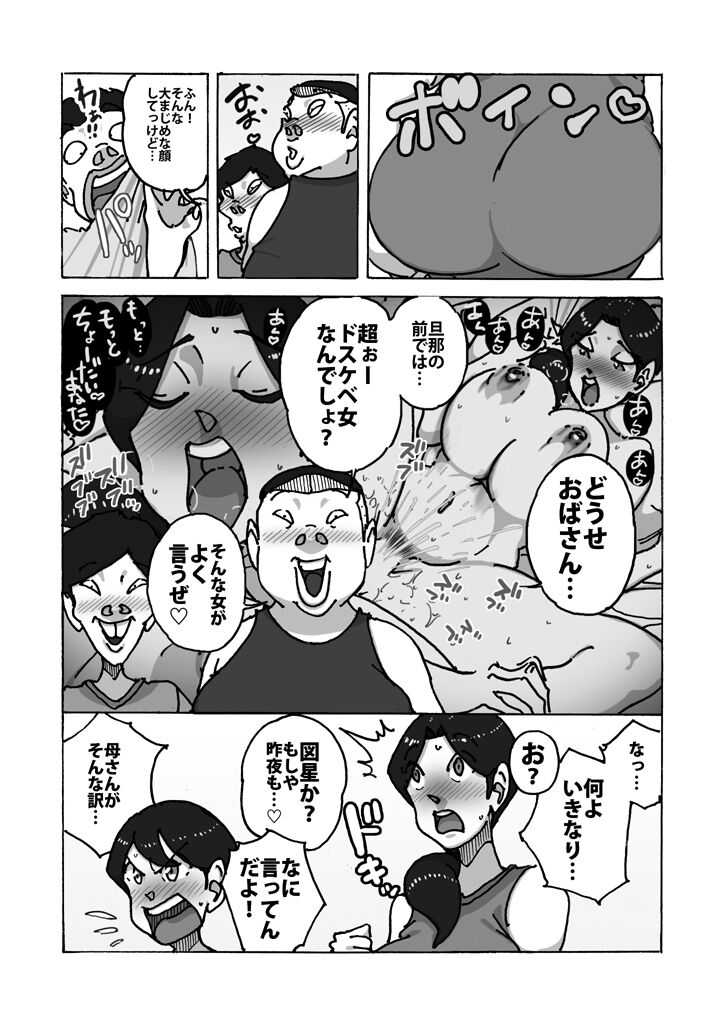 ダブルアンチ 最低最悪な仕返し page 5 full