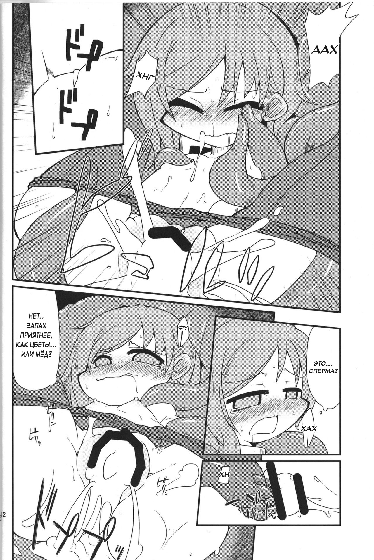 Eiki-sama o Dame ni Suru Sofa page 11 full