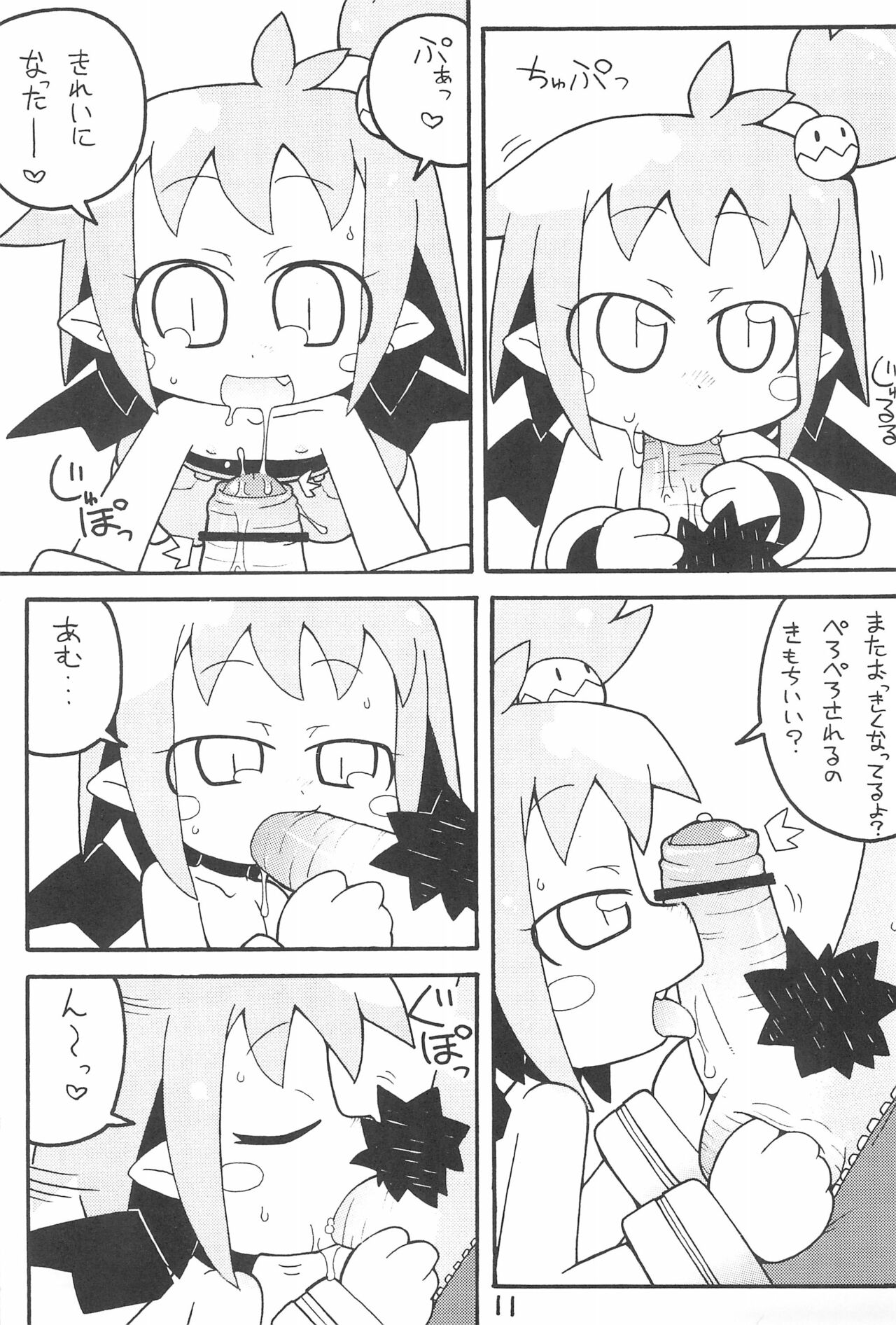 DisBra King page 11 full