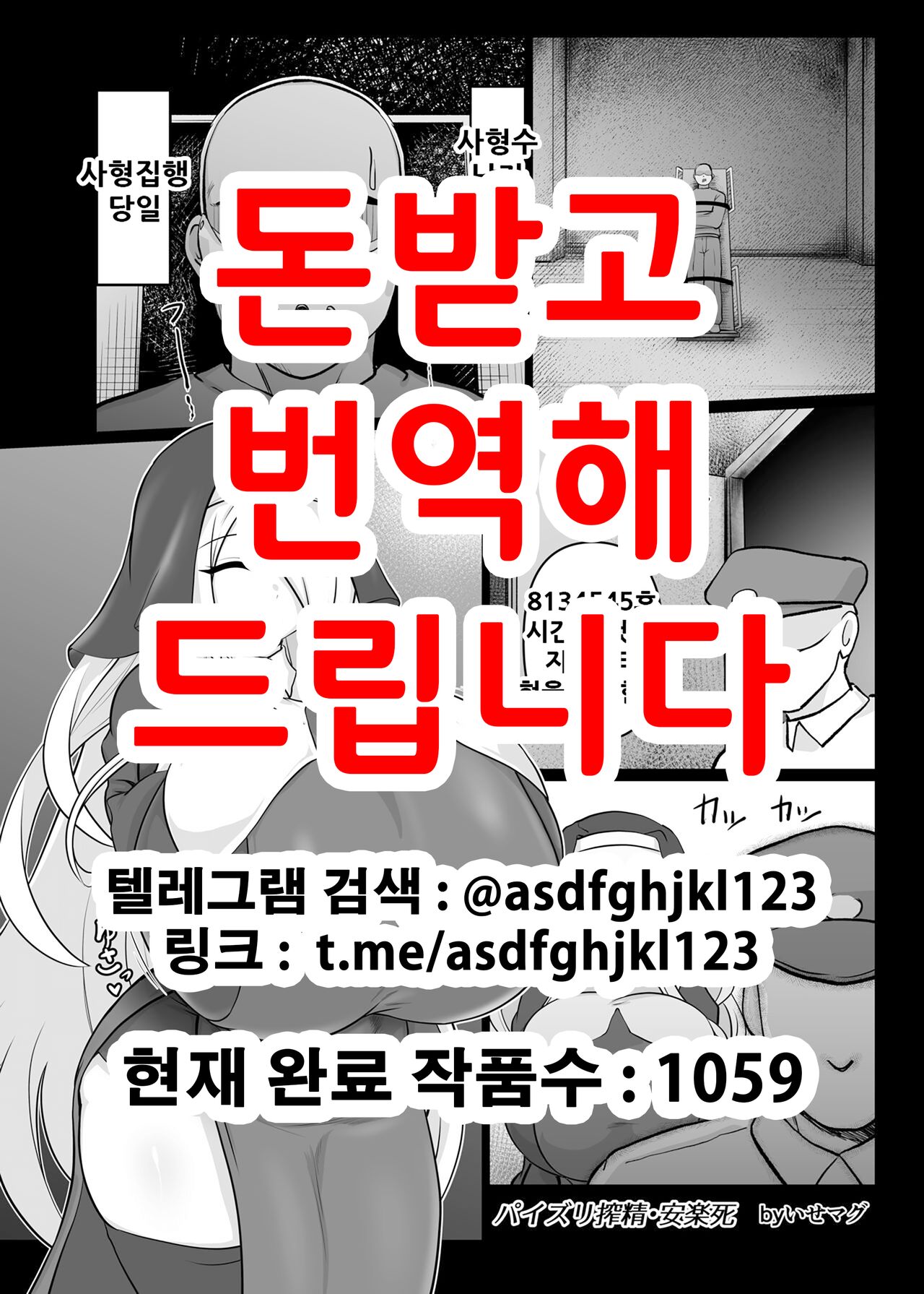 Paizuri Sakusei Anrakushi | 파이즈리 착정 안락사 page 1 full