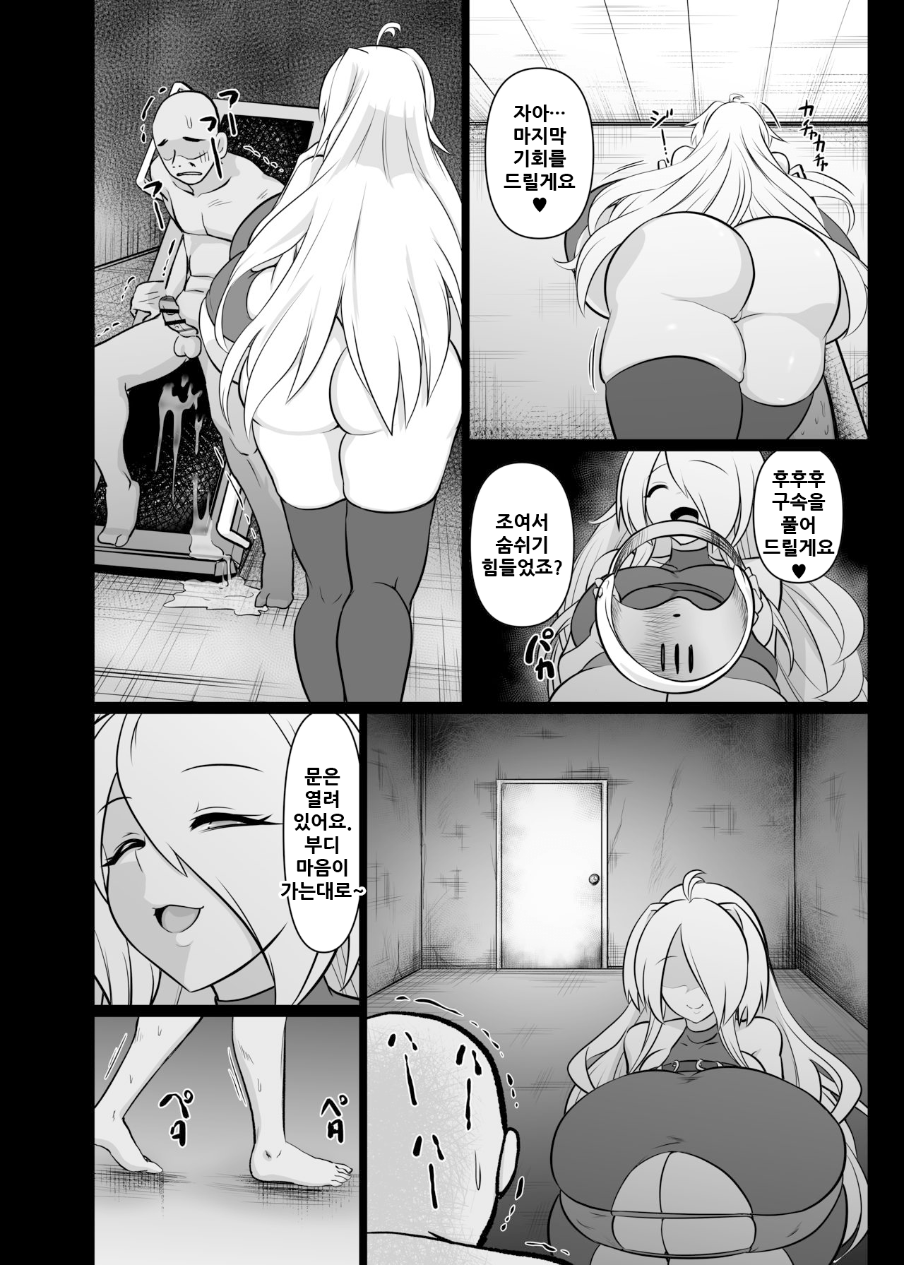 Paizuri Sakusei Anrakushi | 파이즈리 착정 안락사 page 11 full