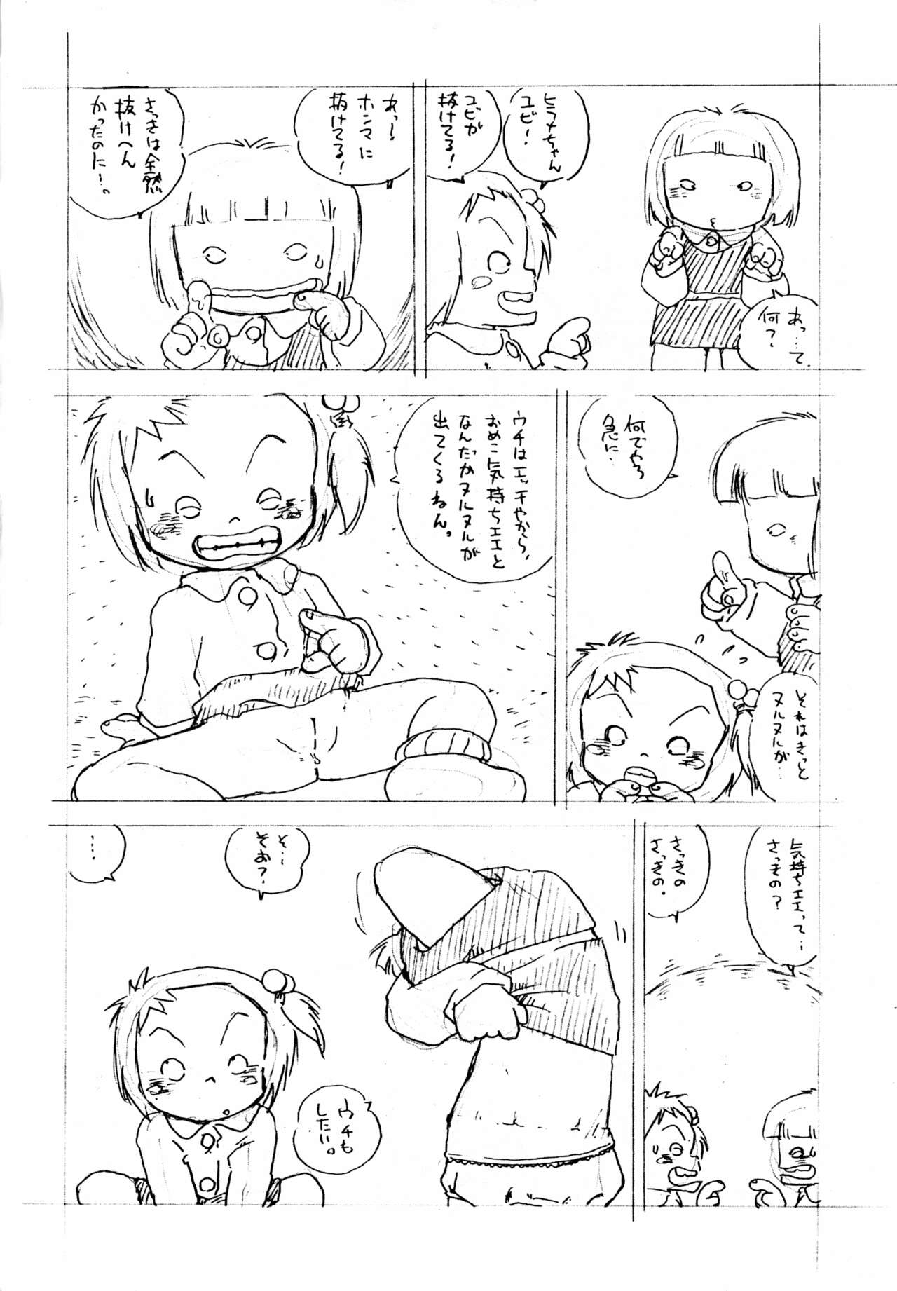Nishihagi Tenshi page 11 full